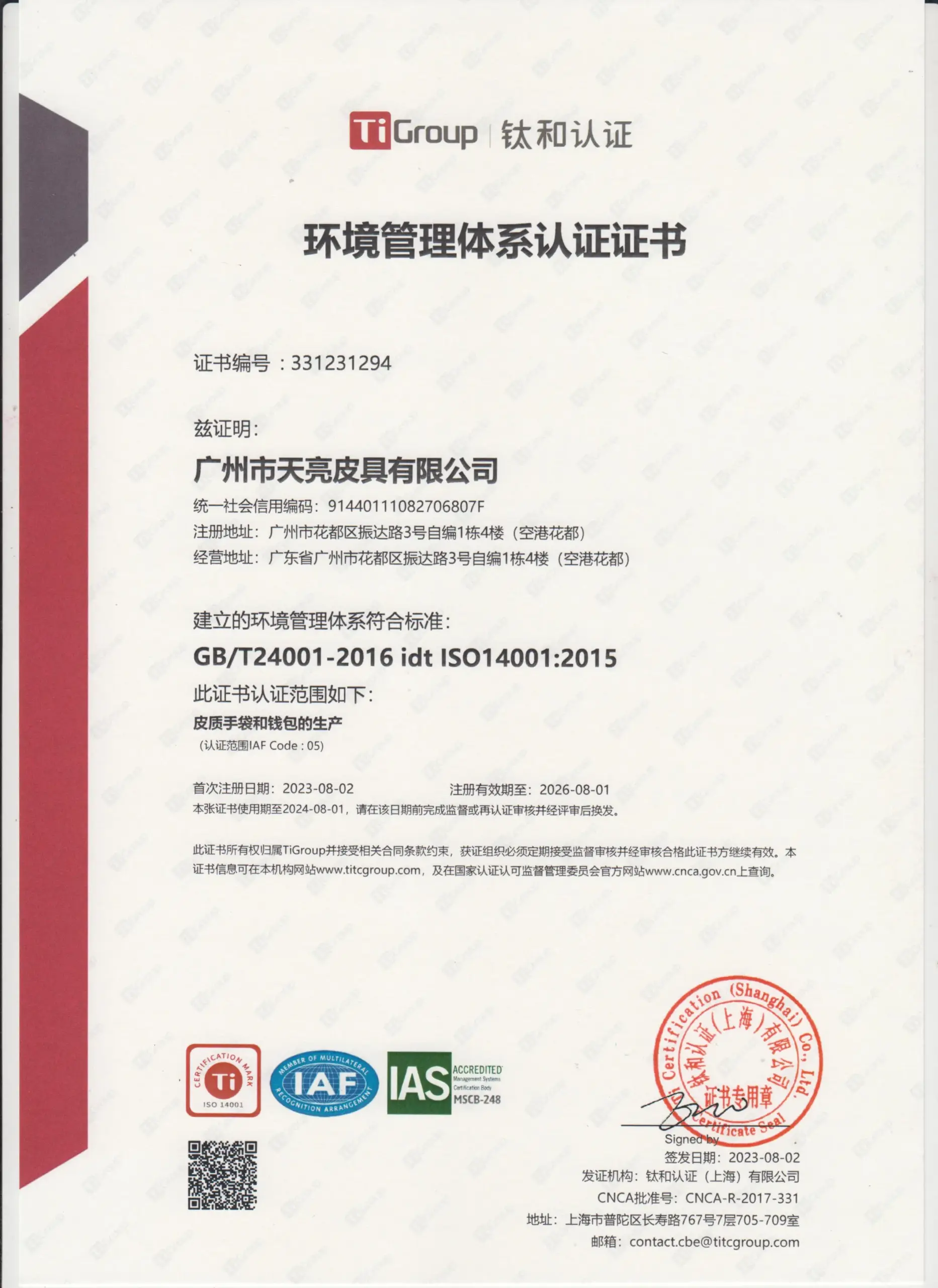 ISO 14001 Environmental Management System certificate